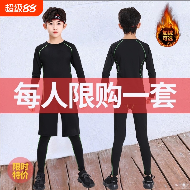 儿童紧身衣训练服秋冬运动套装打底服篮球足球速干衣男童男孩加绒
