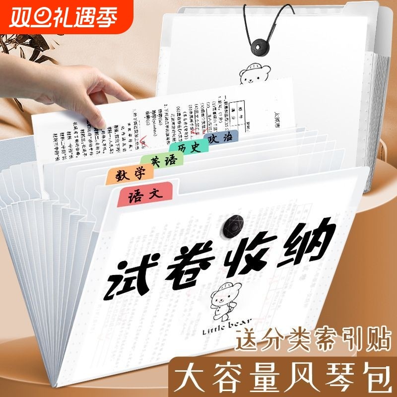 a4文件袋小学生专用试卷收纳袋试卷夹文件夹初中生风琴包收纳整理神器卷子大容量资料册透明插页分类考试