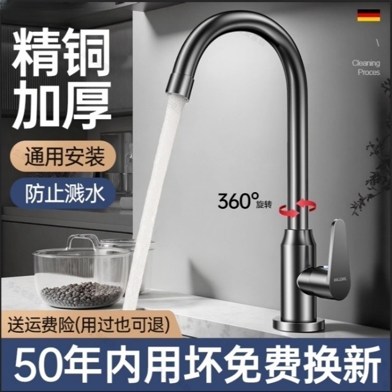 厨房水龙头冷热两用水槽洗菜盆洗碗池单冷万向旋转增压防溅水抽拉,家装主材,厨房龙头,淘宝优惠券,粉丝福利购,淘宝优惠卷