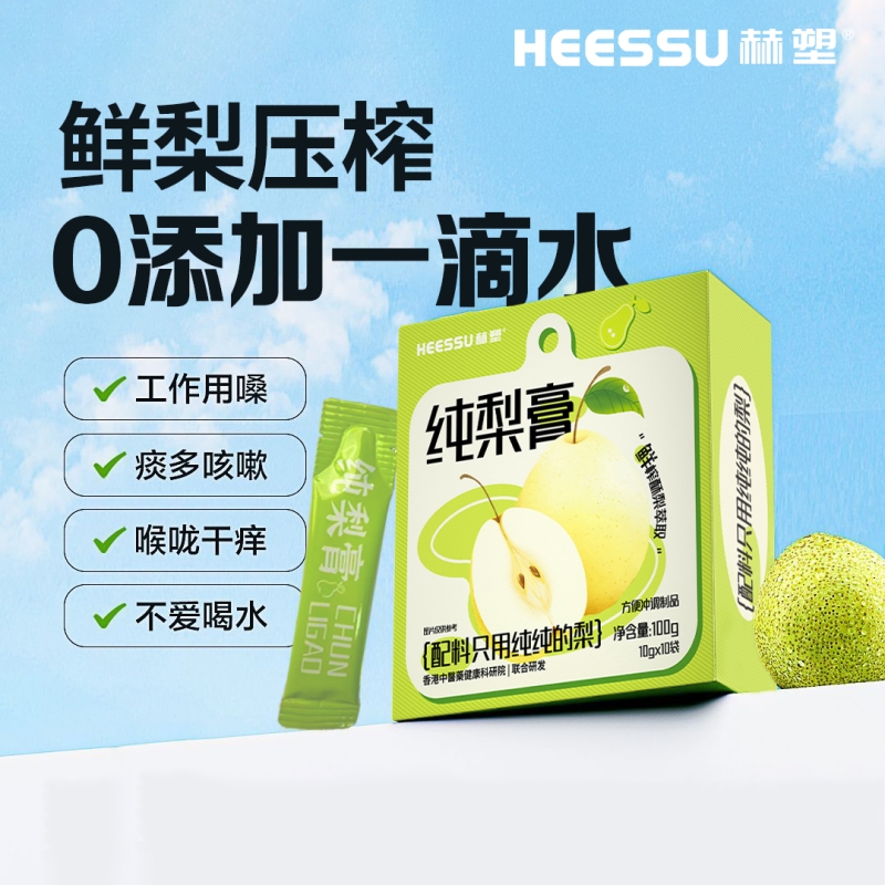HEESSU纯梨膏无添加100g/盒10袋四季常备独立包装清润冲饮不腻