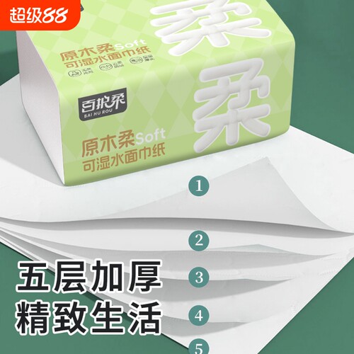 百护柔绿色抽纸300张母婴可用