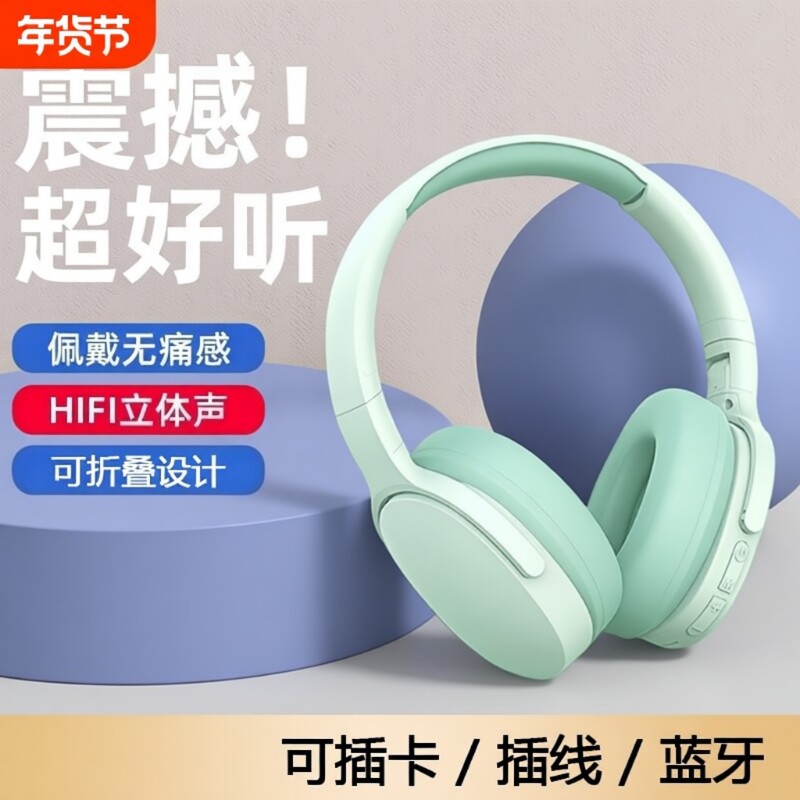 头戴式游戏无线电竞蓝牙耳机手机听歌P2961绿色蓝色新款粉色通话