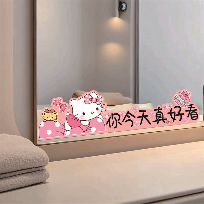 KT猫浴室镜子贴纸自粘卫生间遮挡神器镜子贴高级感装饰小图案玻璃