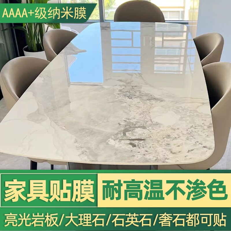 餐桌贴膜防烫岩板大理石桌面家具耐高温茶几石英石奢石透明保护膜图片