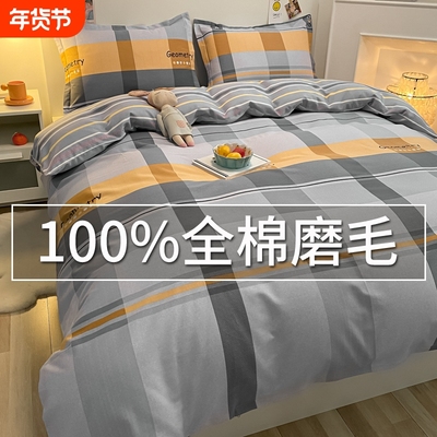 加厚纯棉被套全棉磨毛单人被子套150x200冬被单200x230cm双人被罩