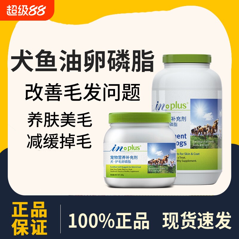 麦德氏狗狗专用美毛卵磷脂3061g犬用金毛海藻粉边牧柯基比熊犬