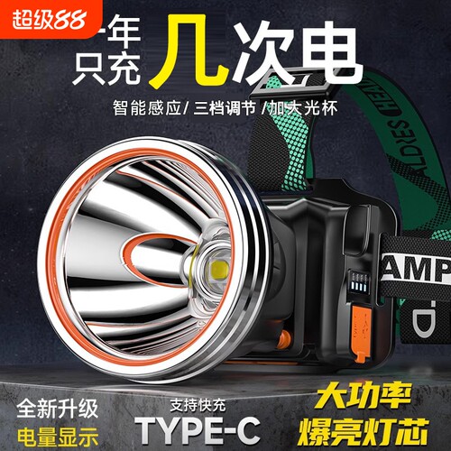公牛适用头灯强光超亮户外防水