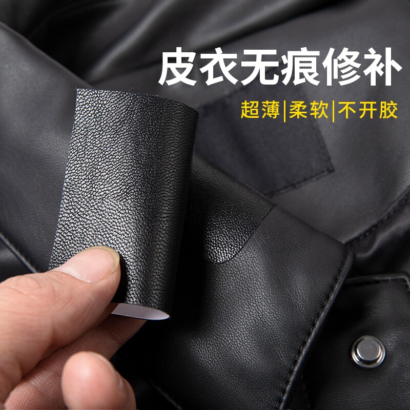 皮衣修补贴片修复无痕衣服贴布补丁帖自粘补真皮皮革沙发布贴衣领