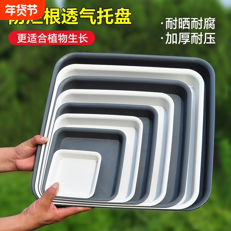 底座托盘底盘盆栽花盆深接水盘花盒塑料花正方形底部植物承重蓄水,鲜花速递/花卉仿真/绿植园艺,花托/移动托盘,淘宝优惠券,粉丝福利购,淘宝优惠卷