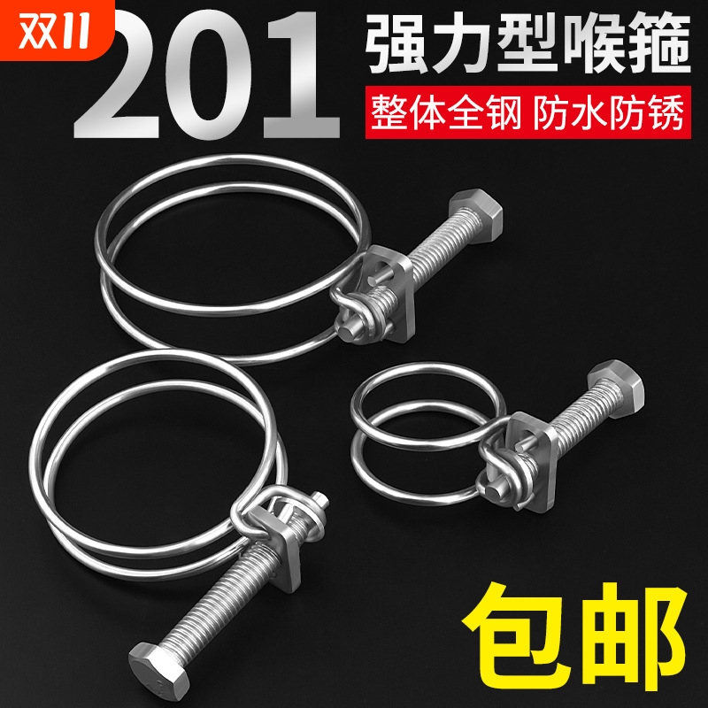 201不锈钢双钢丝喉箍管夹燃气管固定器水管钢结构橡胶管卡箍