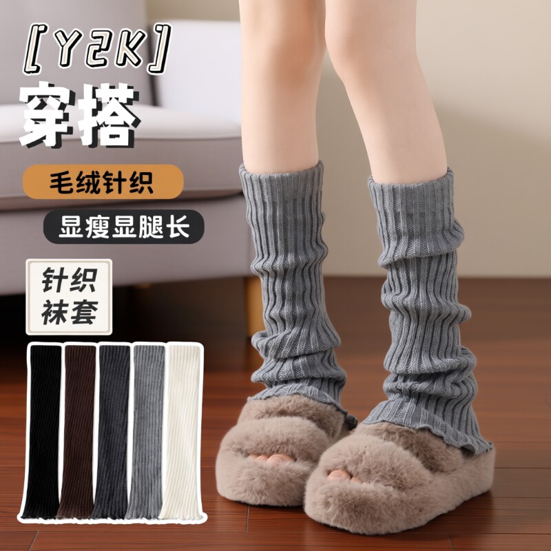 秋冬袜套女款针织堆堆袜套保暖腿套护膝袜护脚踝套袜子喇叭防滑