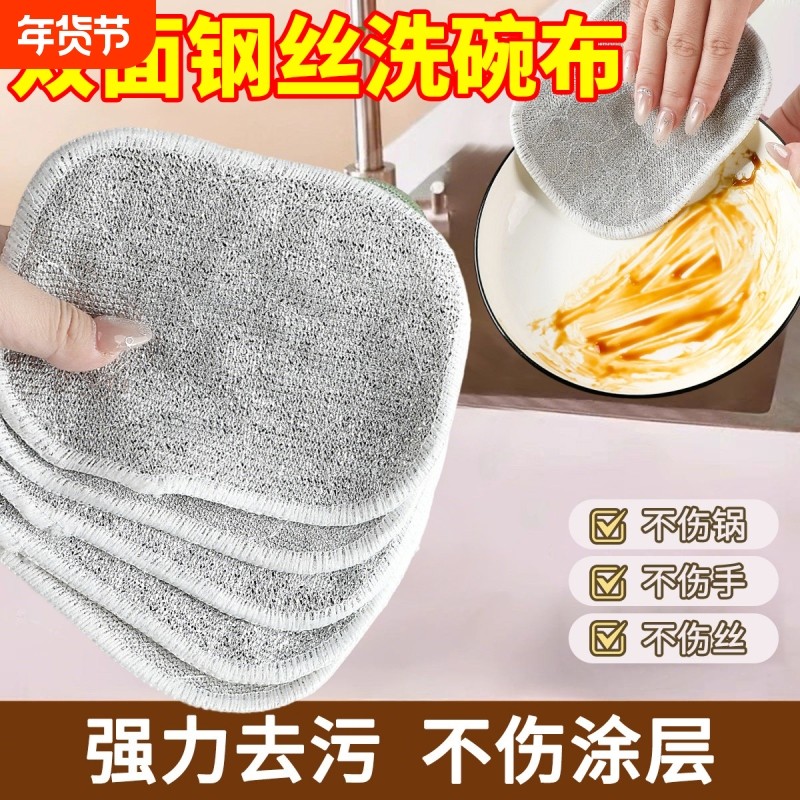 钢丝洗碗布厨房专用银丝棉纱洗碗巾双层加厚不易沾油抹布刷碗神器,家庭/个人清洁工具,抹布,淘宝优惠券,粉丝福利购,淘宝优惠卷