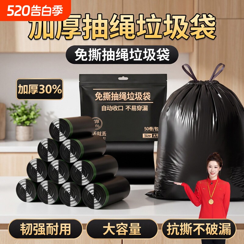 垃圾袋家用加厚手提式实惠装大号厨房办公室专用黑色背心拉塑料袋