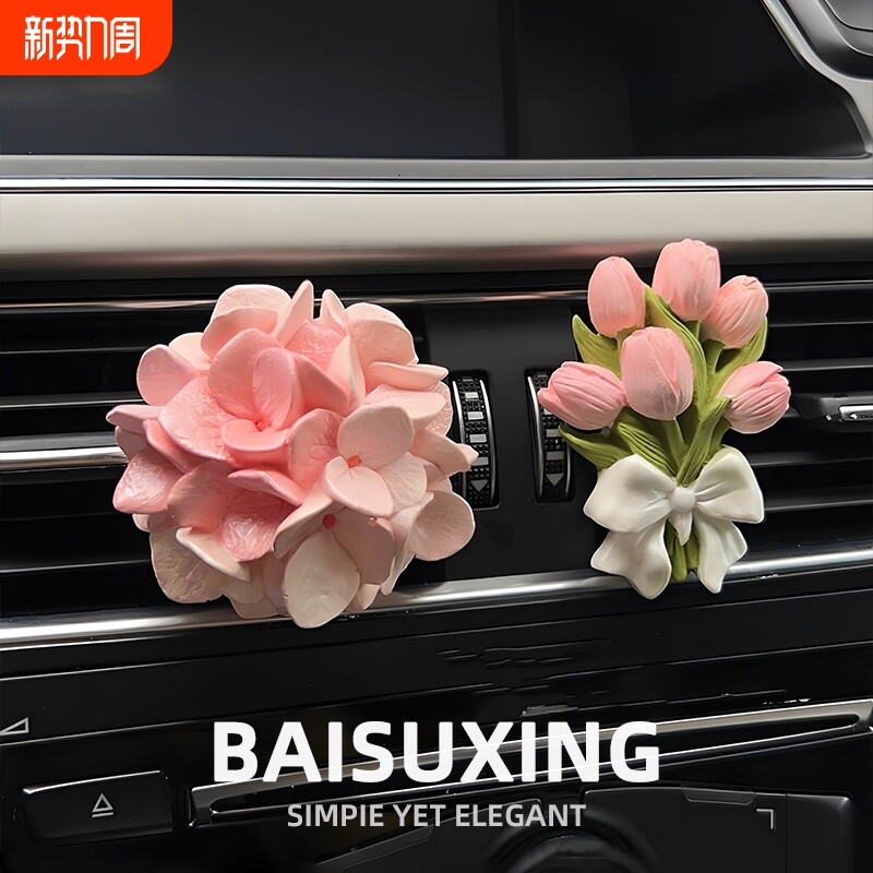 郁金香车载香薰摆件汽车出风口装饰花朵香氛扩香石女生车内装饰品