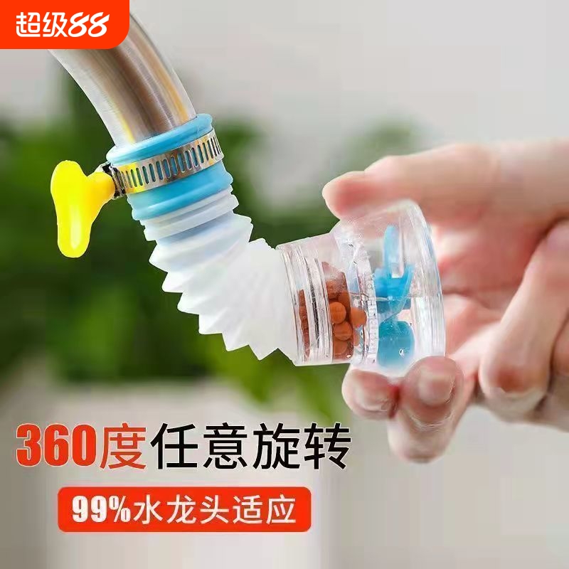 厨房水龙头防溅花洒过滤器旋转伸缩自来水节水滤水器