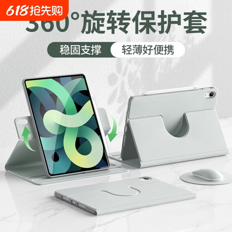旋转适用ipad11保护套ipad10保护壳ipad7/8/9苹
