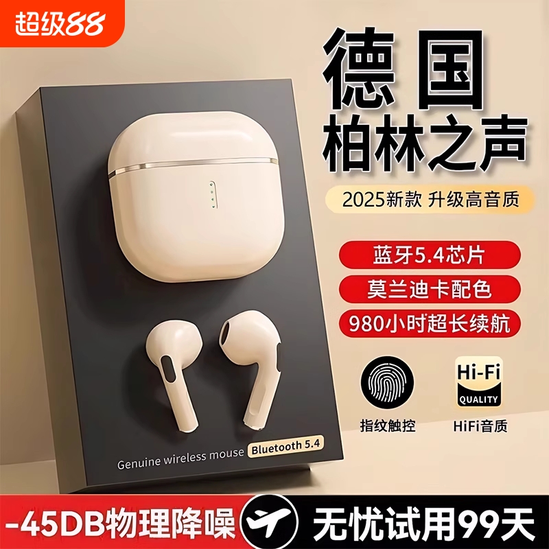 柏林之声入耳式蓝牙耳机