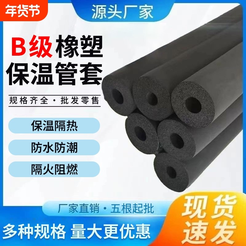 水管保温套保温棉防冻加厚橡塑保温管PPR隔热防晒管道海绵太阳能