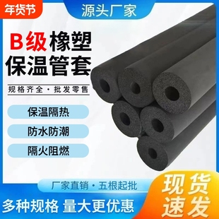 水管保温套保温棉防冻加厚橡塑保温管PPR隔热防晒管道海绵太阳能