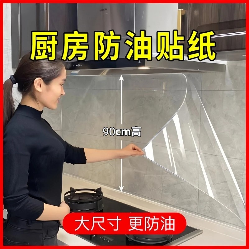 防油厨房贴纸贴膜防高温静电墙贴灶台油烟机瓷砖墙面防水防火墙纸
