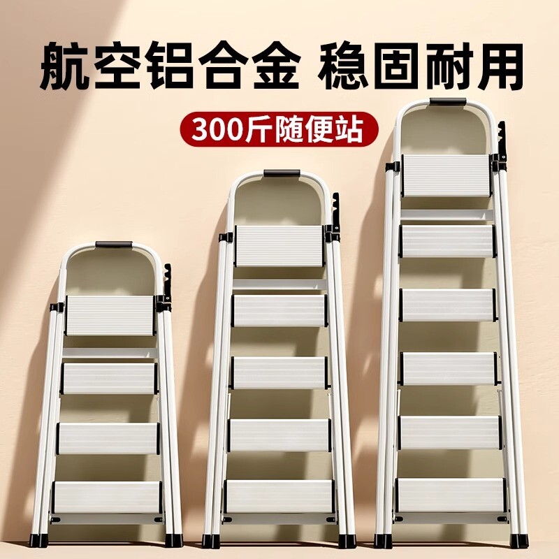 合金踏板家用梯家用梯子折叠