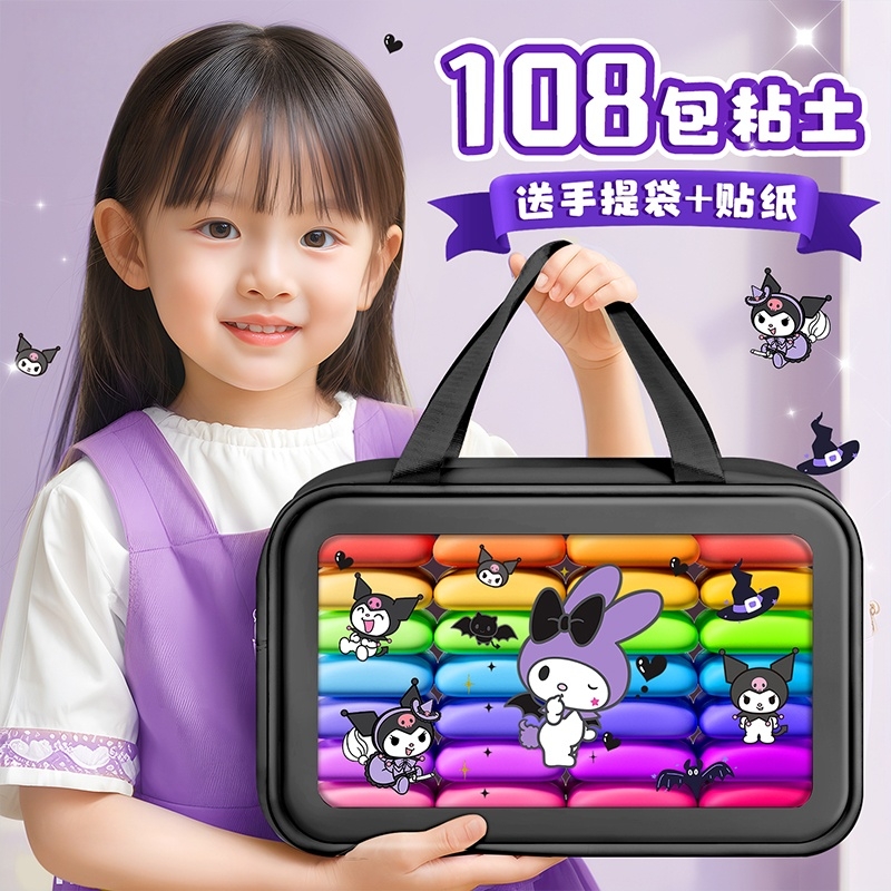 36色超轻粘土小学生专用幼儿园