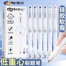 东米859低重心中性笔高颜值ins风红笔按动刷题笔可换笔芯速干顺滑cs签字圆珠笔学生专用考试黑色水笔学习文具