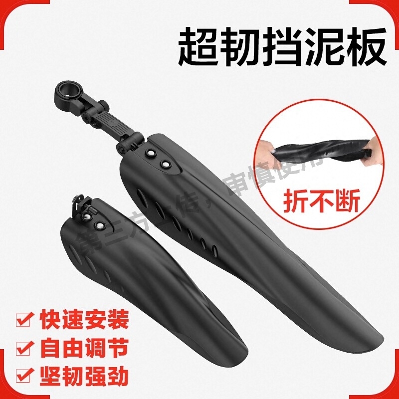 自行车挡泥板瓦山地车通用公路车全包后折叠车单车快拆挡雨板尾翼