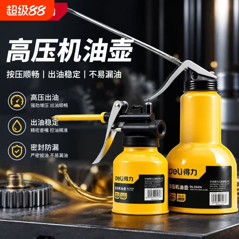 得力手动高压机油枪|千人加购图片
