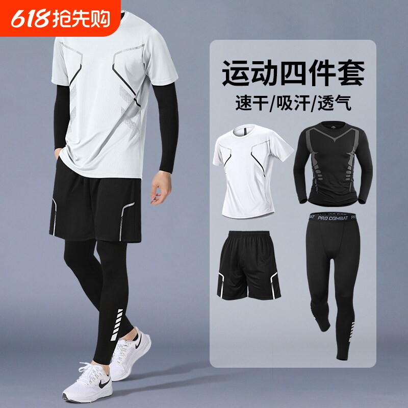 2026年健身套装男春季速干羽毛球服长袖紧身运动服高弹跑步篮球服