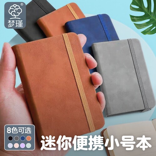 A7迷你便携记事本|超1万次加购