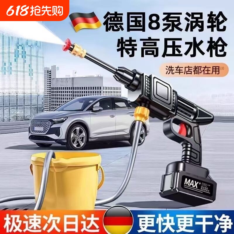 家用无线高压水枪清洗神器充电抢锂电池洗车机折叠便携洗车店新型