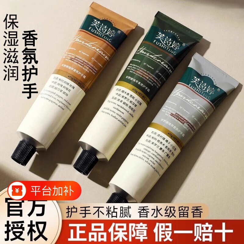 香氛护手霜女嫩白保湿滋润补水黑檀木礼盒正品玫瑰檀香精油雪松