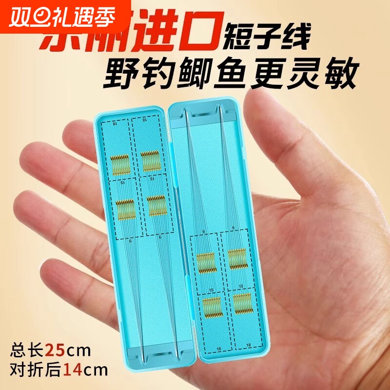 东丽短子线成品绑好子线双钩金袖鱼钩袖钩金海夕伊豆钩鲫鱼专用钩