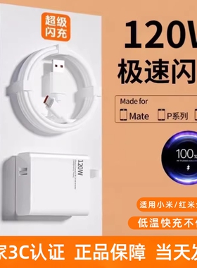 120W适用小米充电器超级闪充头13pro/11UItra原套装10pro红米note12turbo mix4氮化镓67W闪充K40/K50数据颖赢