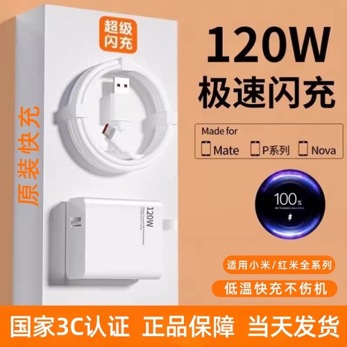 120W适用小米充电器超级闪充头13pro/11UItra原套装10pro红米note12turbo mix4氮化镓67W闪充K40/K50数据颖赢