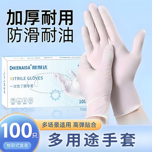 家务洗碗手套丁腈食品级pvc高弹