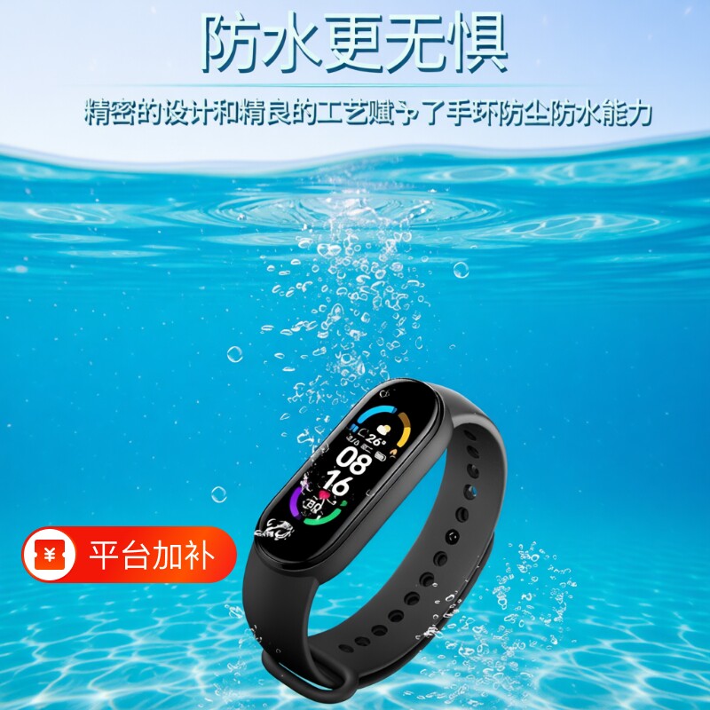 立减智能运动心率监测手环手表多功能M8计步男女学生情侣适用安卓手机健康睡眠蓝牙防水血压连接检测震动充电
