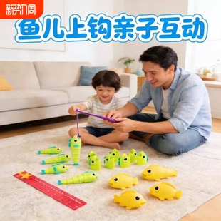 钓鱼大作战大师伸缩鱼玩具创意儿童益智游戏比长短亲子互动游戏