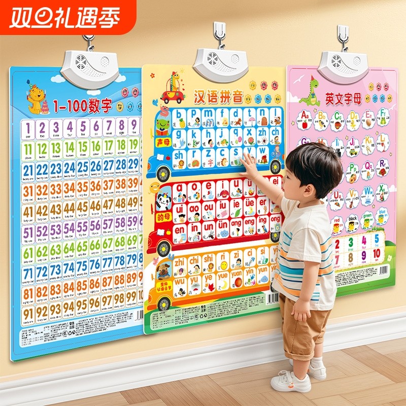 宝宝有声早教挂图婴幼儿童认知发声墙贴点读机益智玩具6启蒙学习3
