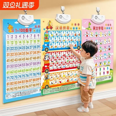 宝宝有声早教挂图|超1万次加购