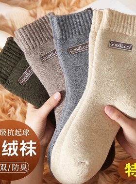 羊毛厚袜子男款秋冬季中筒袜加绒加厚毛圈袜冬季保暖女袜诸暨长袜
