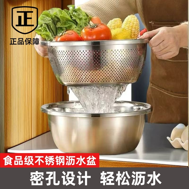 洗菜盆沥水篮食品级304不锈钢盆家用漏盆厨房淘米菜篮滤水小漏筛