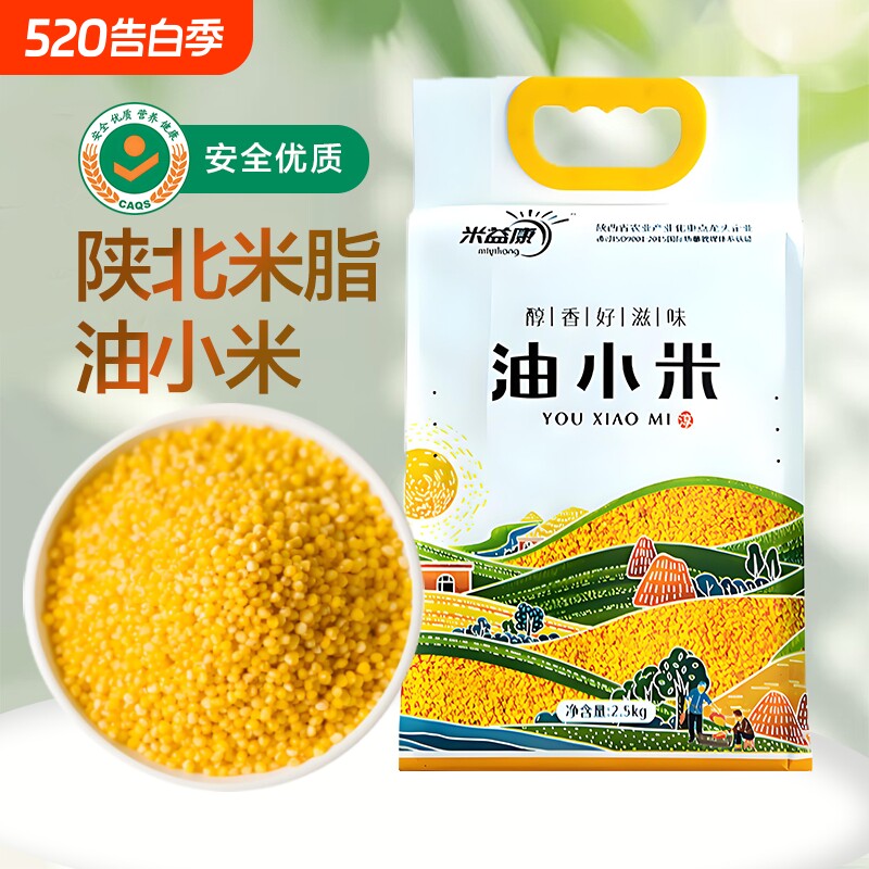 米益康正宗陕西米脂黄小米油小米农家新米五谷杂粮5斤陕北优质