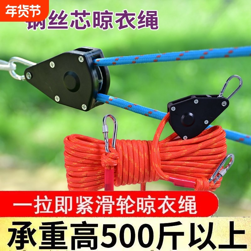 户外加粗钢丝芯晾衣绳室外晒被绳防风防滑秒拉紧凉晒衣服神器绳子,户外/登山/野营/旅行用品,晾衣绳,淘宝优惠券,粉丝福利购,淘宝优惠卷