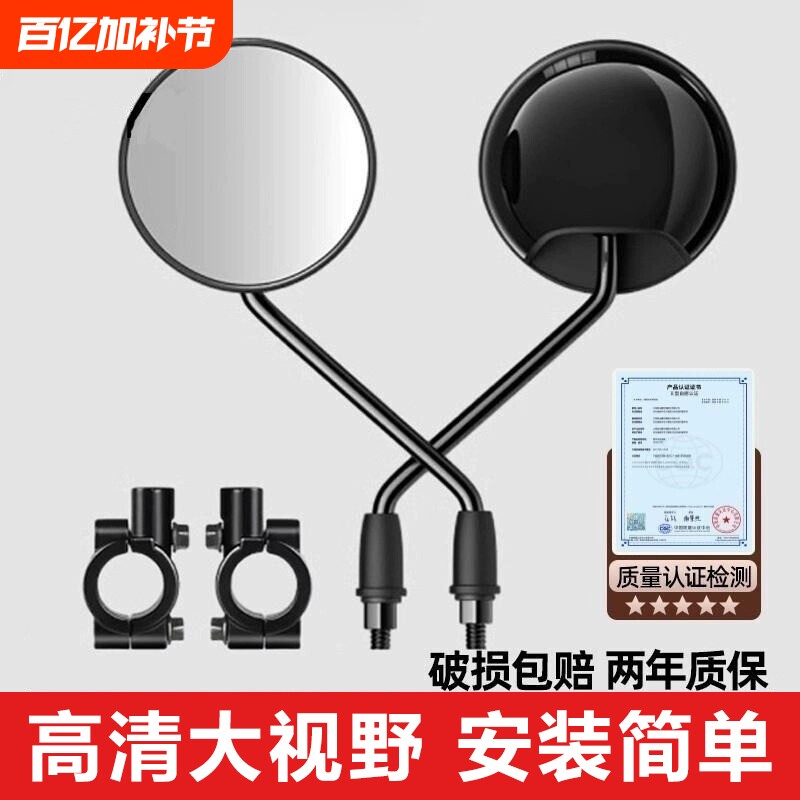 电动电瓶车后视镜自行车圆镜适用雅迪爱玛大视野倒车反光镜子通用