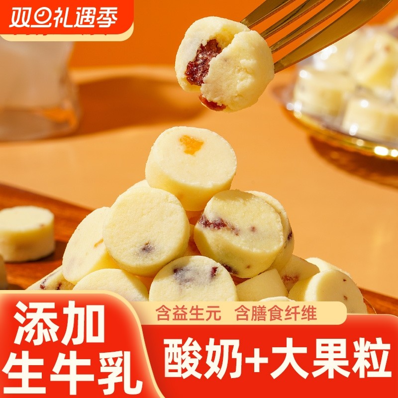 100盒鲜奶果粒奶酪糖高铁款酸奶芝士奶疙瘩零食益生元固体蔓越莓