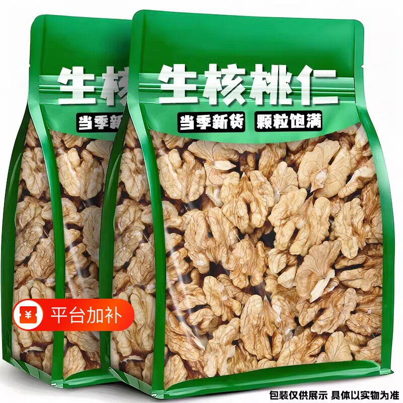 纸皮生核桃仁新疆阿克苏熟核桃仁新货特产核桃肉坚果烘焙原料薄皮