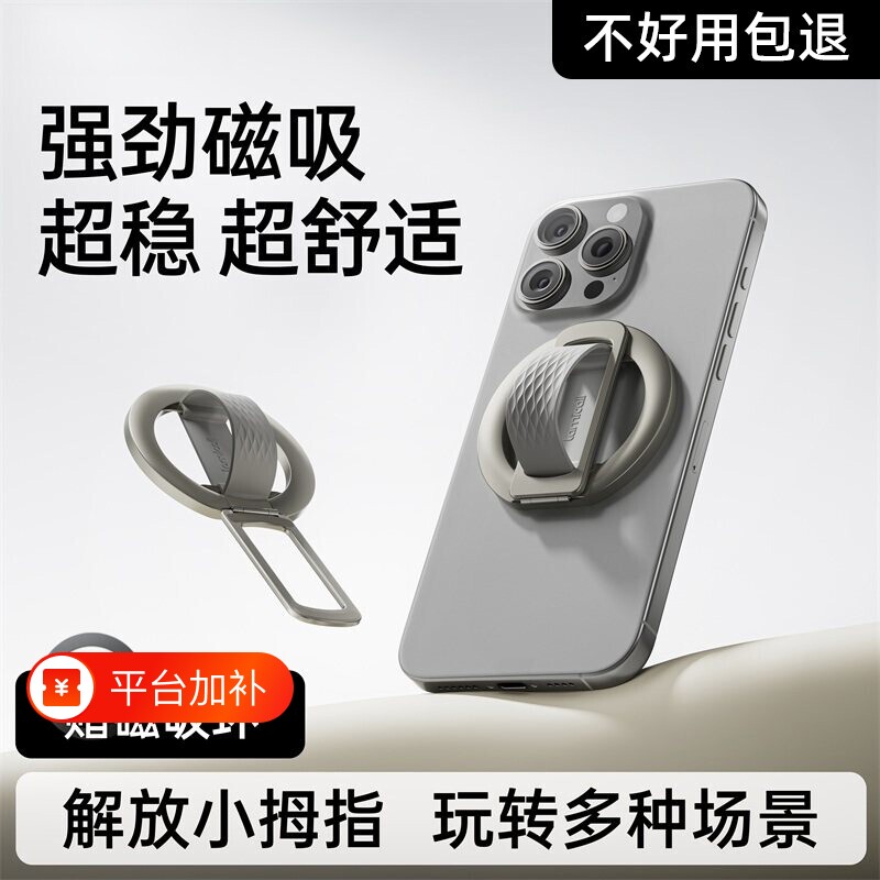磁吸手机支架指环扣便携桌面背贴手机架懒人支架床头手机平板支架Magsafe磁吸式亲肤硅胶新款手机支架