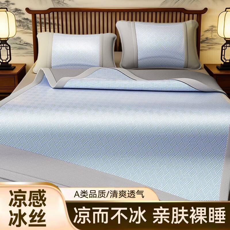 冰丝凉席竹席藤席草席学生宿舍单人软席夏季空调席2026新款床笠款